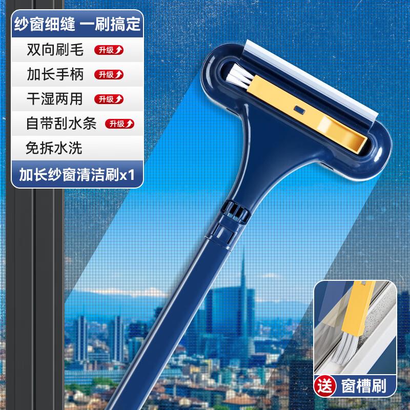 概率砸6券 拍下0.98宝家洁 加长纱窗刷免拆洗