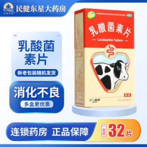 18.9💵 江中利活乳酸菌素片32片*2盒)wsOxdLnBk3J)/ CZ11//