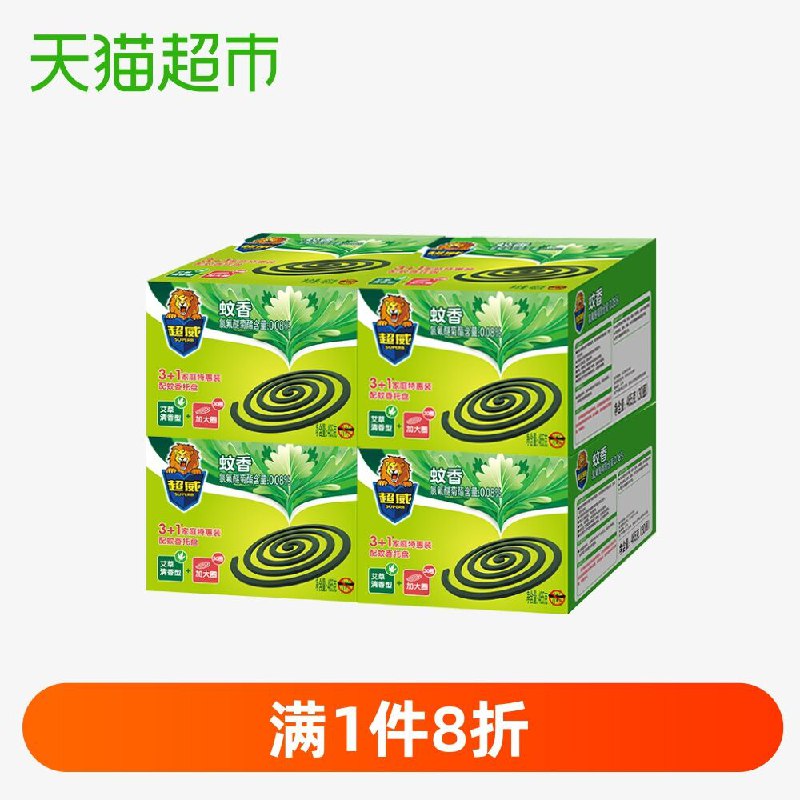 速度！1件8折了！截止22点！商超抓紧上车！天猫超市 超威艾草蚊香30盘x4盒 26.92元包邮 (FE4t1qeBCm4)