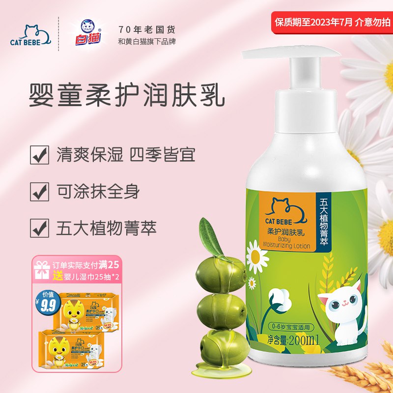 1.领券加购1件小白猫宝宝润肤200ml)ATDh2BNf43o)/ CZ11/
