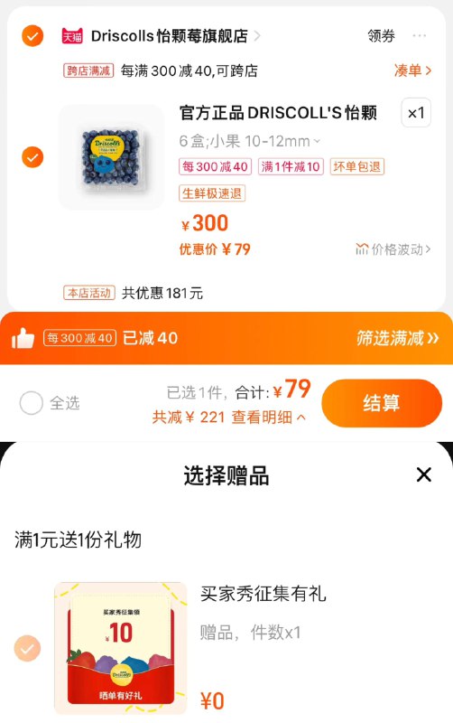 反馈79亓，怡颗莓官旗分亨心得反10，11.5/盒怡颗莓蓝莓小果125g*6盒/ CZ7985 /8UghWJMqH70//