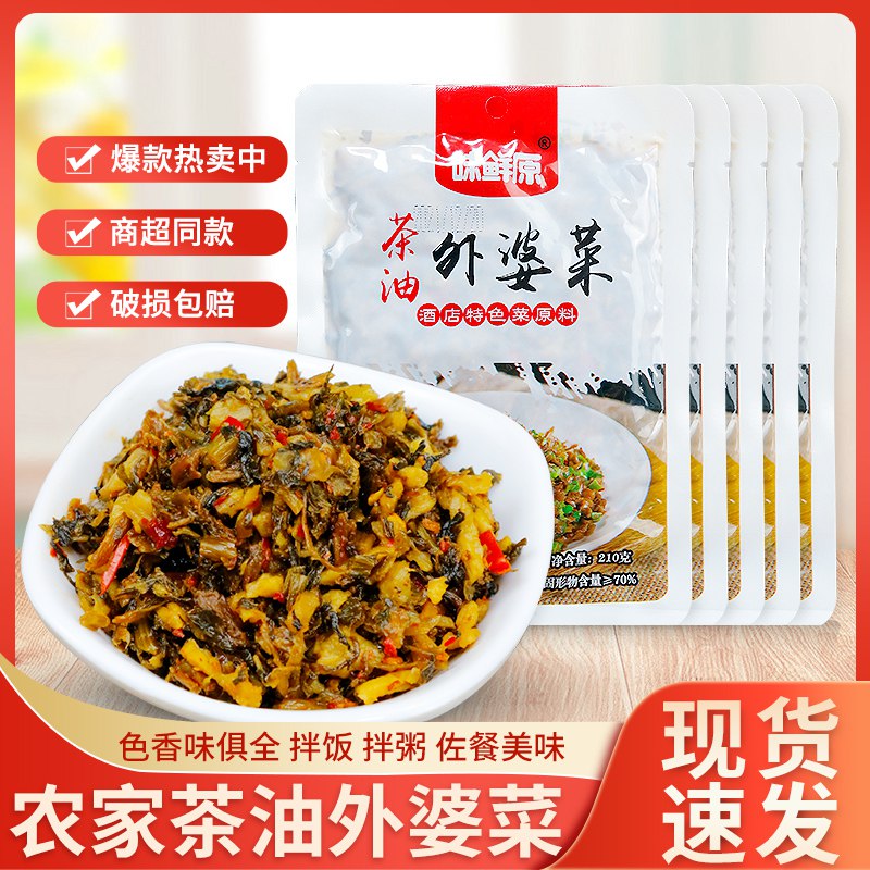 9.9元【商超同款】拍3件到手17.3元更划算湖南正宗茶油外婆菜210g(5xcd2HwZeNF)/正宗地道湘西风味！浓浓酱香