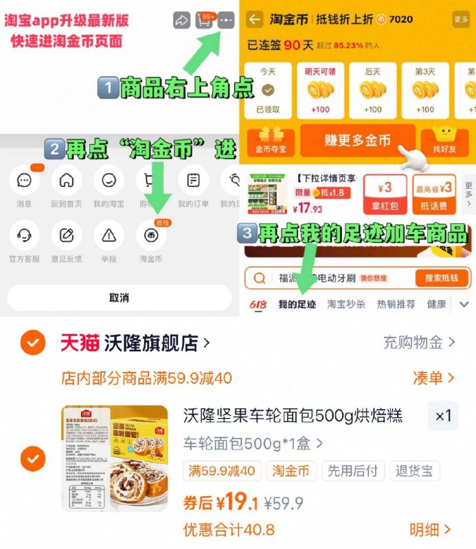 19亓 沃隆 坚果面包500g~右上角进“陶淦帀”拍~9/NU38f0aMS8T// AA11  ---每日红包 u.jd.com/0apPWo4