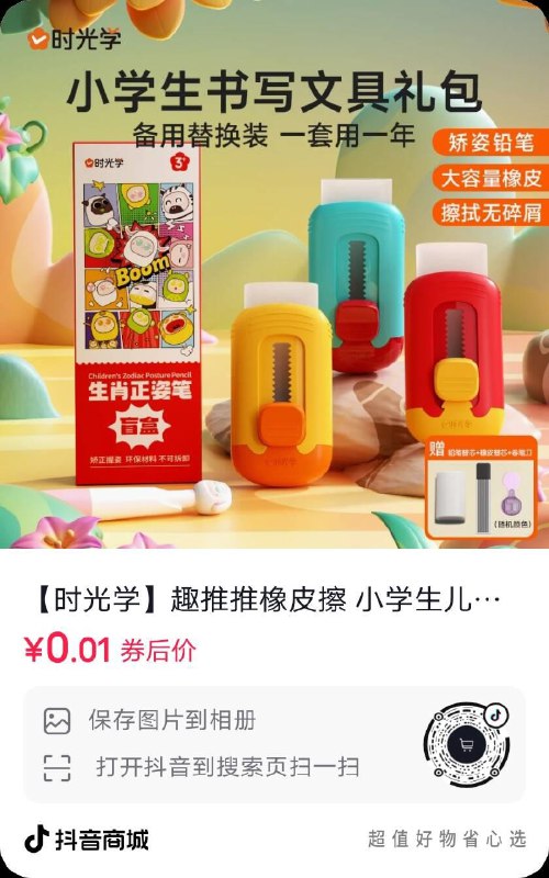 入会领5无门槛，0.01