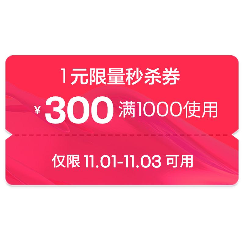 1又补了2000库存reebok官方旗舰店满1000元-300元(B0LpcjkODEo)/京東全品红包：