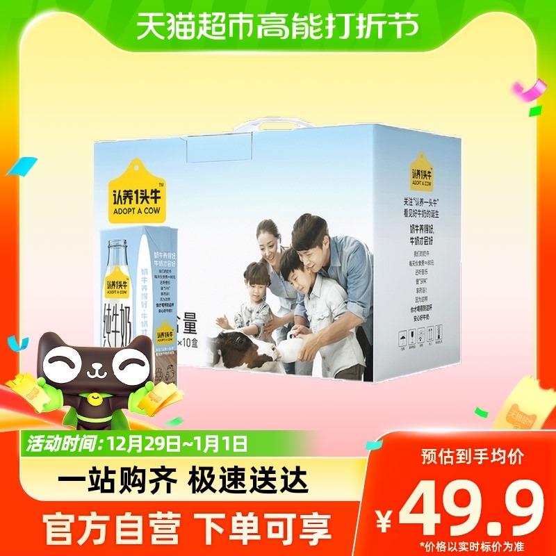 1-部分地区成立认养一头牛全脂纯牛奶200ml*10盒猫超zbj领49-10奍，9.4亓/ CZ0001  dl484.kuaizhan.com/?5sJkWTKbic7 /:/ CA1371/