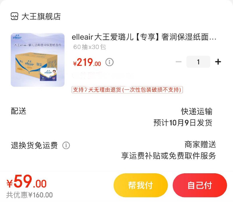 Plus领200-10全品券