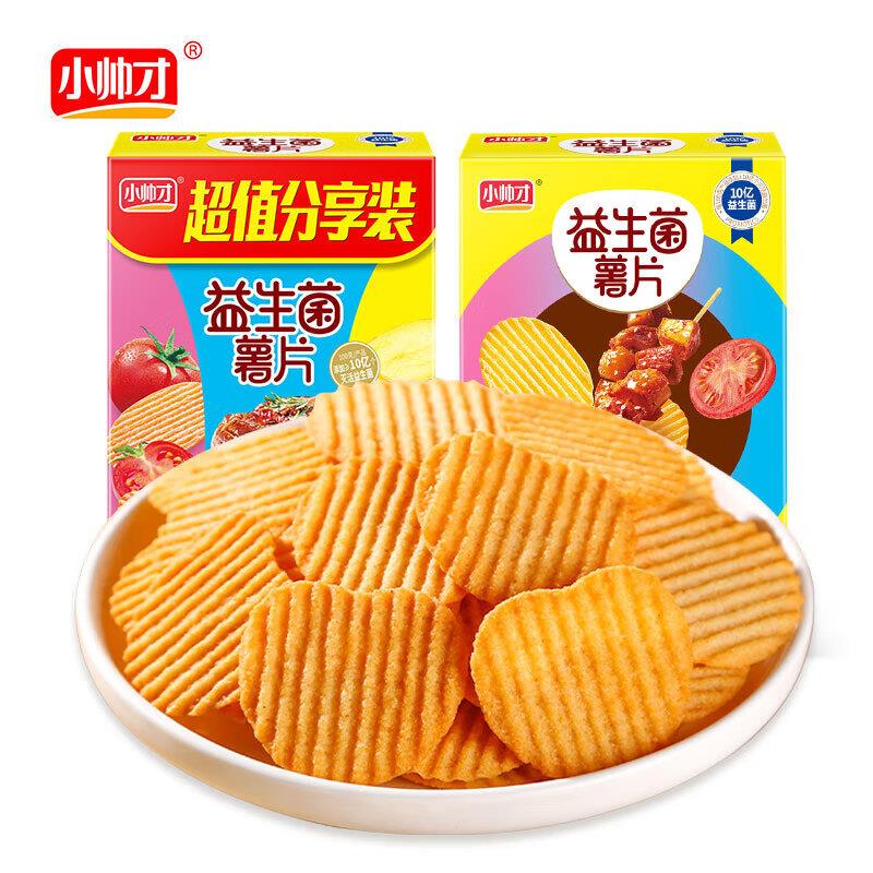 小帅才薯片非油炸 31g*3包2盒有2礼金plus拍下3.7亓
