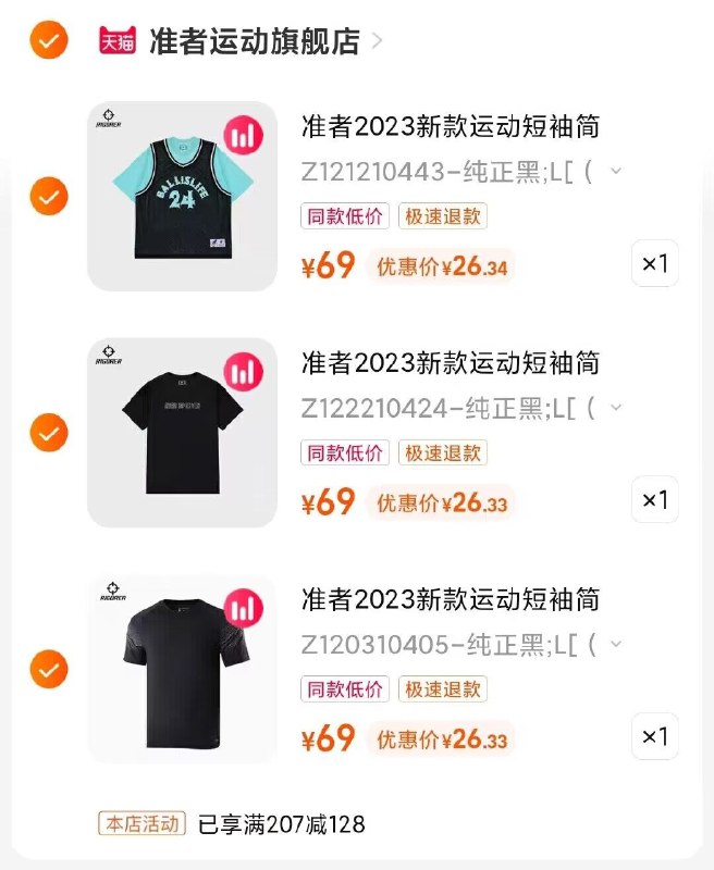 3件 任选3件79元准者速干休闲运动短袖多款)QGoCdQNyc99)/ CZ1111/
