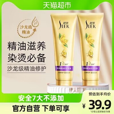 19.9💵【天猫超市X舒蕾】1分钟奇迹发膜共260ml*2瓶)TUcgWYQcwFf)/ CZ11//