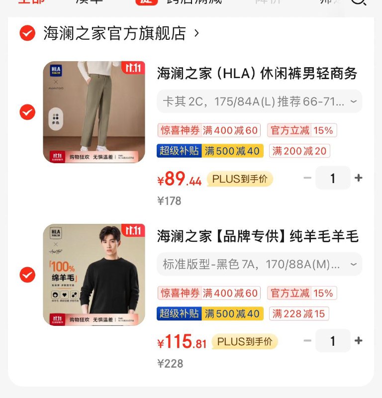 领400-60品类券