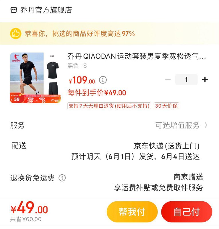 领100-10券  拍下49亓