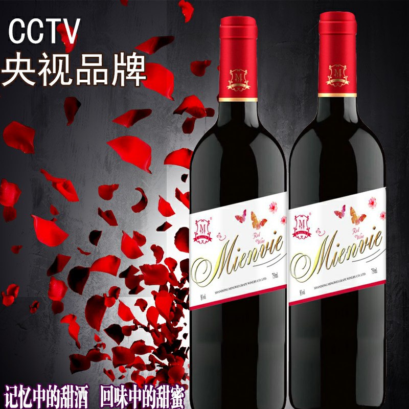 先领券/零点后下单铭威甜红葡萄酒2瓶19.9元  (oj5A1Ab1RZj)
