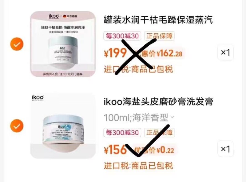 2.最后一步，加购1件)iNmAdPCsHE3)/ CZ1111磨砂膏100ml到手0.2亓-提交页面择“多个地址收货”把凑単款，设置另一个地址一起付款后只留下想要的~