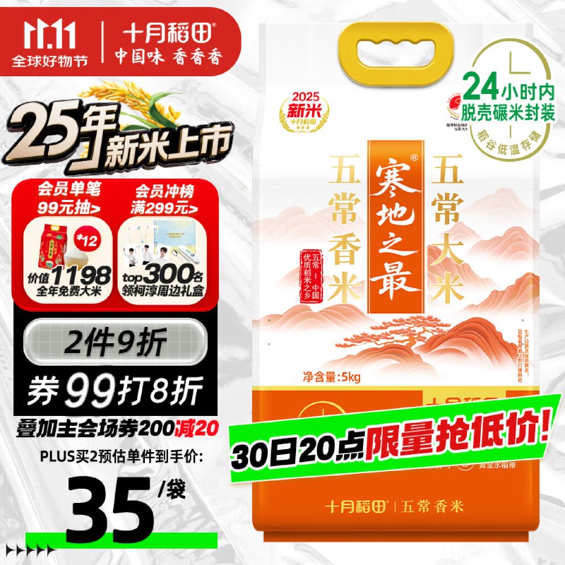 下拉翻牌plus 111-11卷
