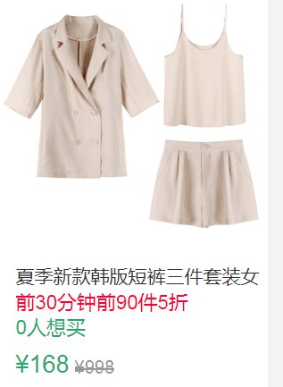 10点前90件5折84元夏季韩版短裤三件套装女 