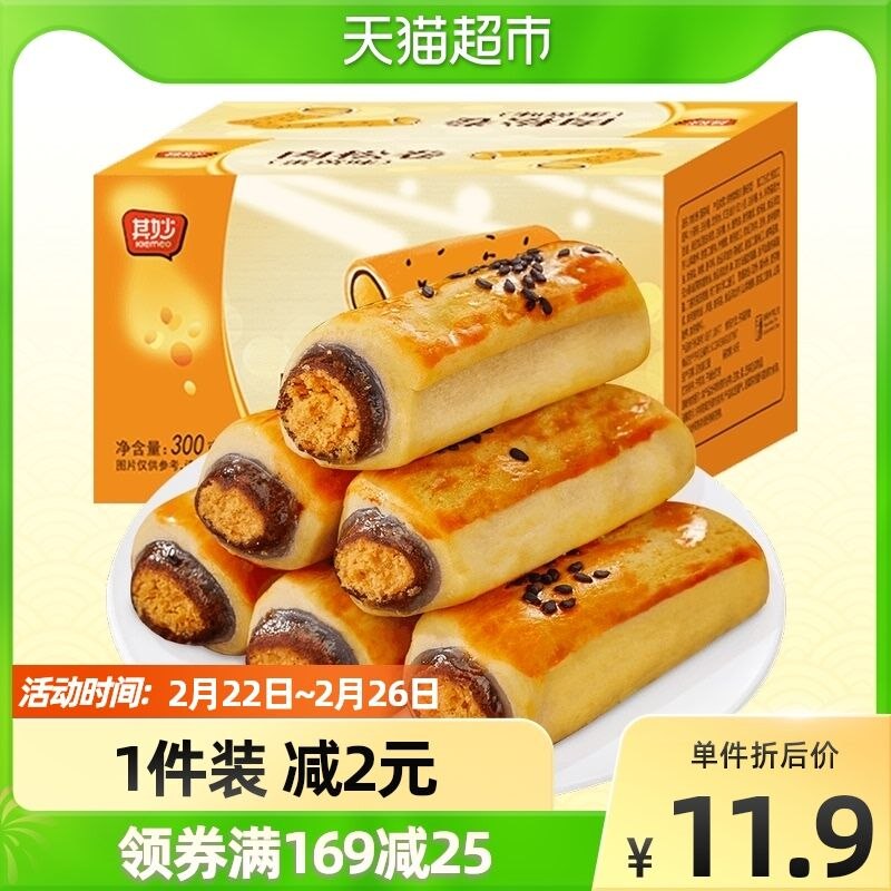 9.8元返2猫超卡=7.8元其妙肉松卷蛋黄酥300g/箱(tVnm2VTZDDN)/