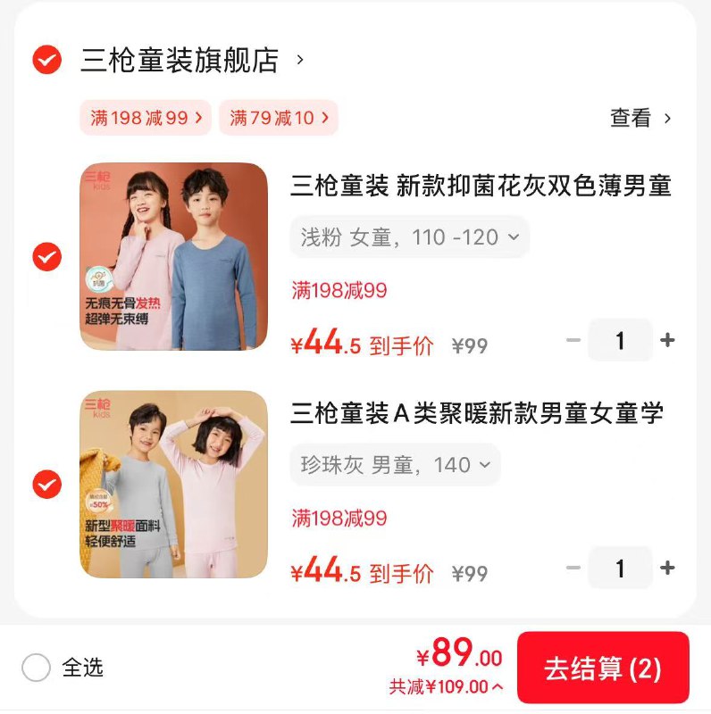 降了10块！领79-10补贴卷