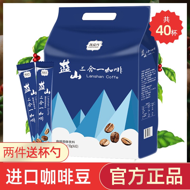 0点 凯瑞玛蓝山风味咖啡40条640g    (x87Z1wTzNA8)    9.8亓