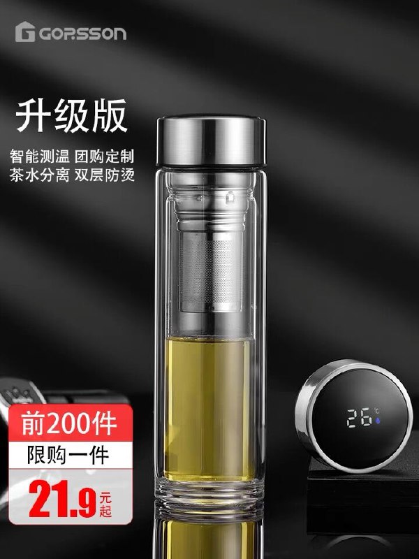16.9元 嘉森家居旗舰店智能盖便携双层杯子450ml(kkzdXWeOm2s)/