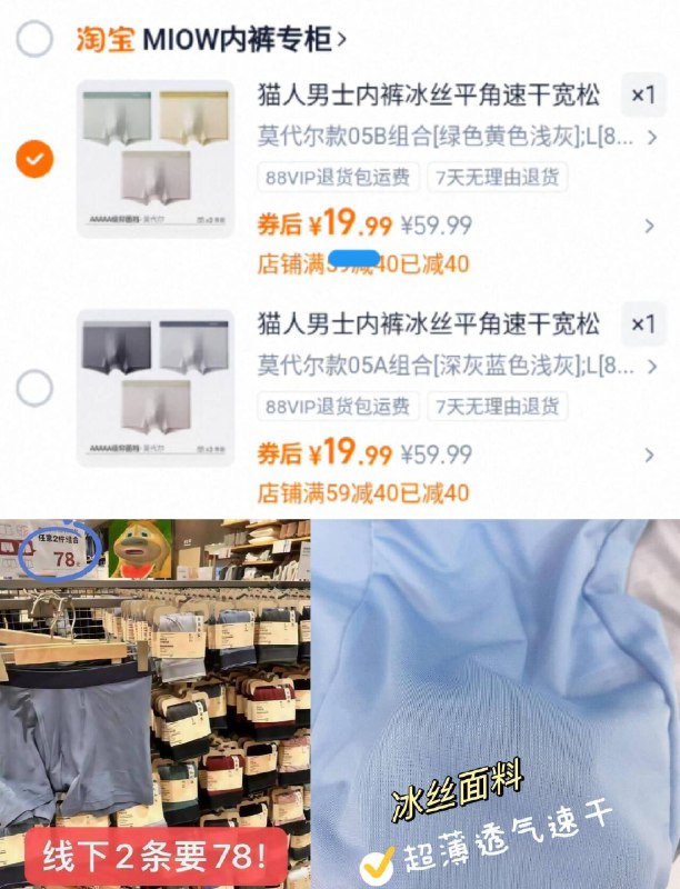 6.6亓/条好圿‼拍下19.9亓【猫人】男士莫代尔内裤3条9/HbHb4pvWmGw// AA11贴身衣物 还是要买大牌靠谱抑菌清凉透气！线下2条大几十