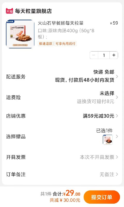 29元 【顺丰冷链包邮】每天粒量纯肉烤肠400g多口味可选，拍下送200g一起到手600g烤肠)bkkKdMVJovW)/ CZ11//://