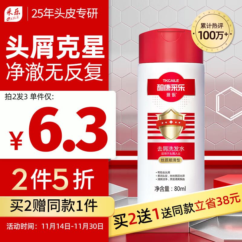 领6-5个护券
