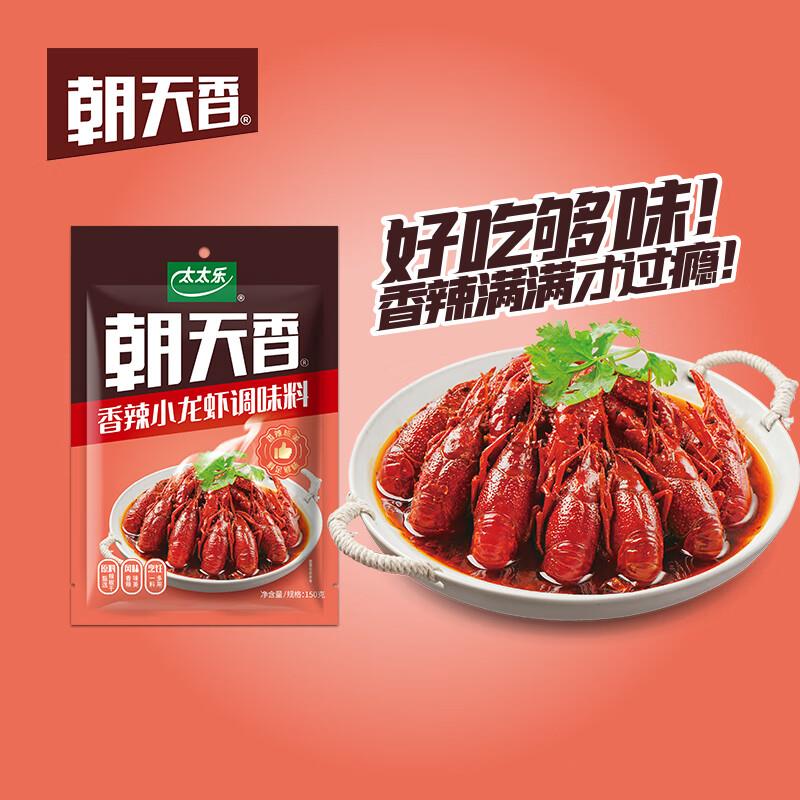 砸或领奍中心39-10奍桂花斋油醋汁268g，拍2 