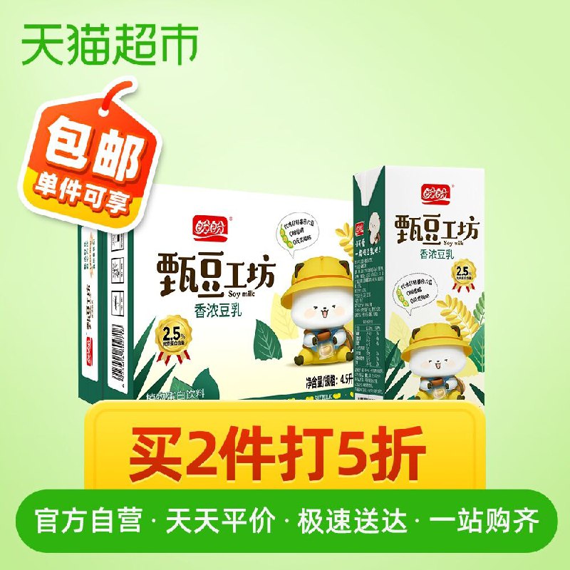 拍2件39.9元 共36盒 猫超包邮盼盼甄豆工坊豆奶250ml*18盒  (QewZc0daEmO)  
