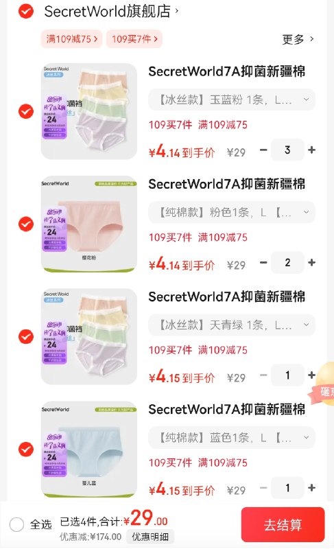 先领29-5卷