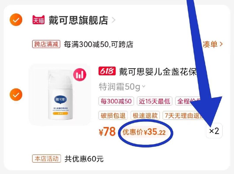 金盏花面霜 2瓶才70好价2. 凑单加购物车1件)SbRjdKTRJf1)/ CZ00 两个东西一起【先付款】然后单独把凑单【退款】 ---全品券 d.618day.com/618