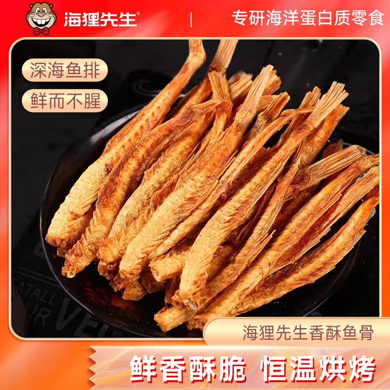 海狸先生 香酥鱼骨 60g*3袋