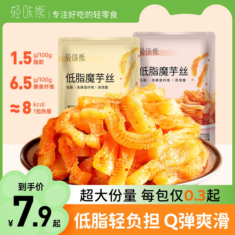 19.9元 香辣酸辣味低脂魔芋丝60包)kcZ6dljE0Ku)/ CZ11/
