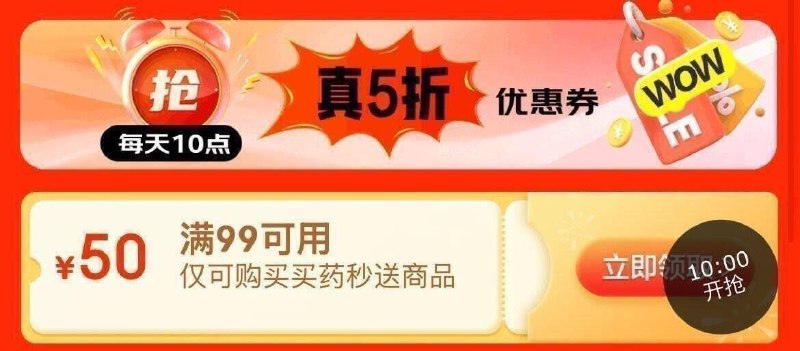 10点买药99-50巻