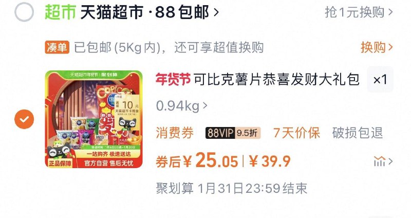 叠10福袋 vip反10卡 到手15亓可比克薯片恭喜发财大礼包732g/ CZ4598 9/FPKUe2OFcnQ//://