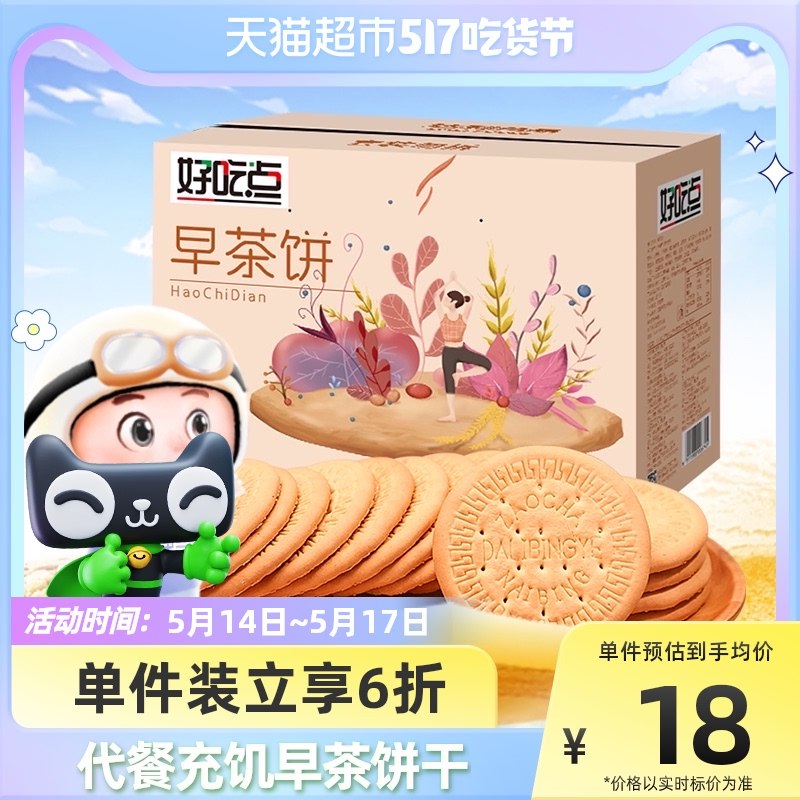14.9元 天猫超市包邮好吃点饼干达利园早茶饼800g￥VRSU2k0aXh9￥/