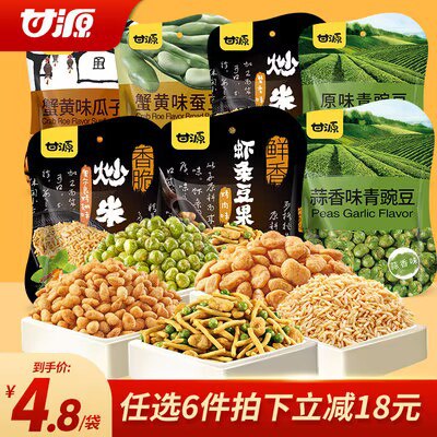 6件 拍6件18.8💵【甘源旗舰店】青豌豆瓜子仁蚕豆虾条豆果6包)h1Tndqct73m)/ CZ11//---全品券 d.618day.com/618