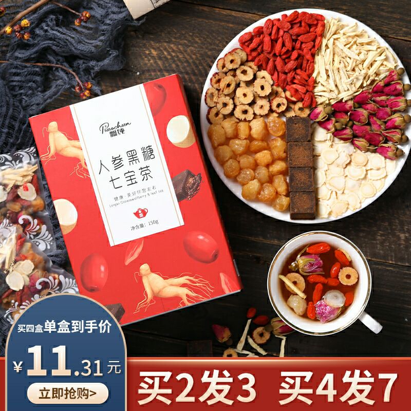 9.8元 飘纯红糖姜茶七宝茶气血体寒宫寒调理(blSicTRdDd9)/