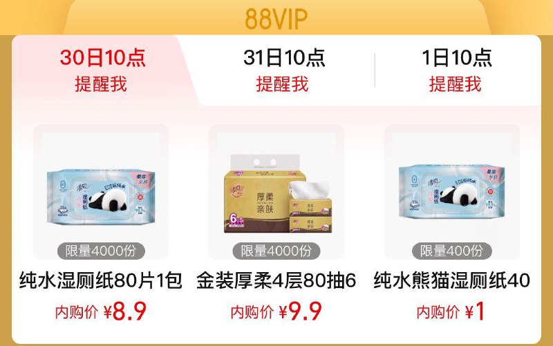10点tb搜88vip内购会清风眇殺