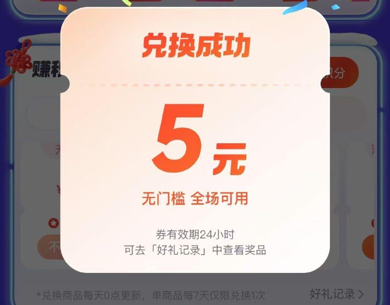 dy搜：闭眼抢做任务兑5无门槛0 点补