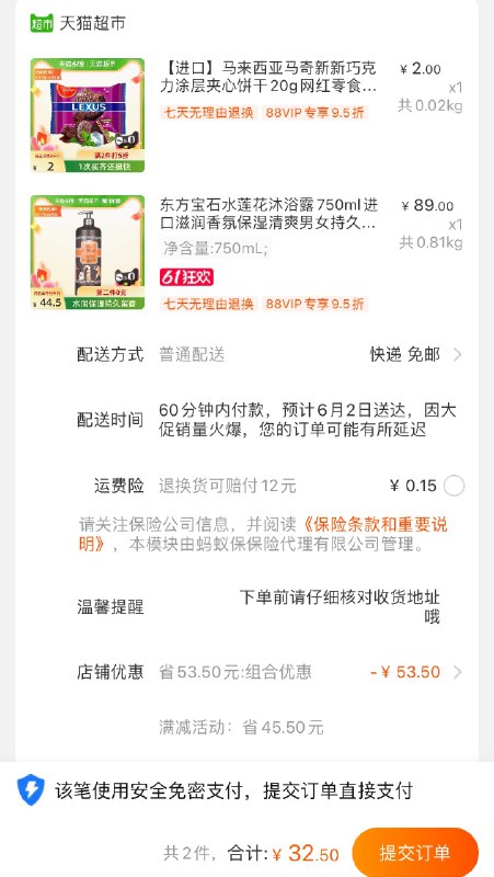 2.加车1件 组合32.5元叠88-5券 淘金币可抵2.6元淘金币可抵扣2.67元---每天都要领3️⃣次！记得哦👉