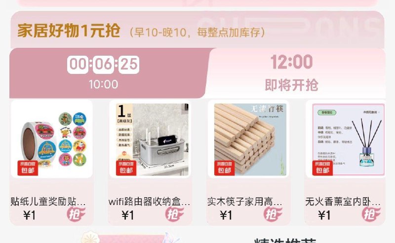 12点 骑行5折卷