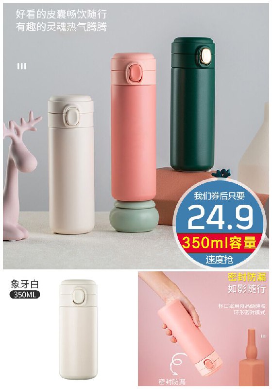 【zbox】清新潮流森系ins保温杯原价59.9元【券后24.9元起】包邮