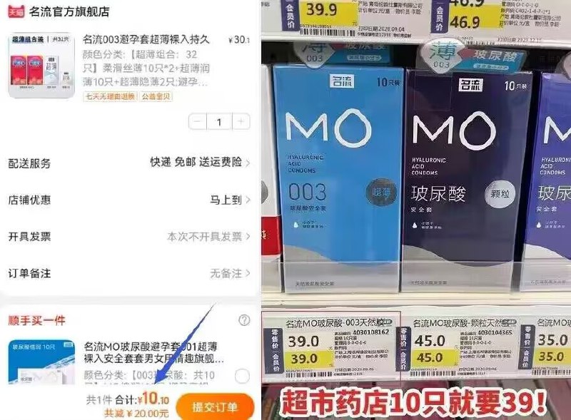 10.1元 速度 神价小雨伞【名流官方旗舰店】超薄润滑小雨伞组合32只装(j9792CYYZoY)/ CZ11/超市柜台的小盒也不止10元大牌名流小雨伞仅需3毛1个