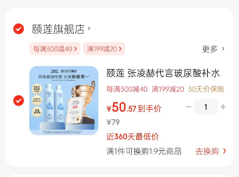 APP领200-20黑五卷