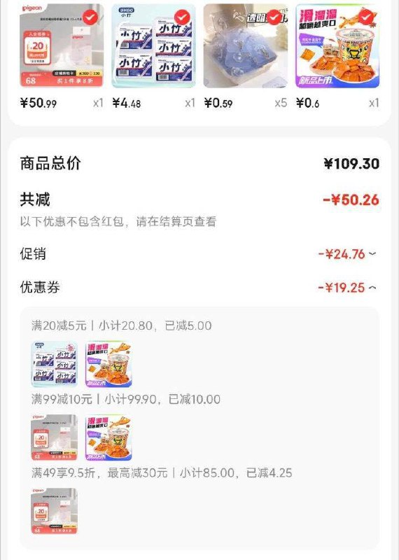 学生号豆干，不对入会，如图拍
