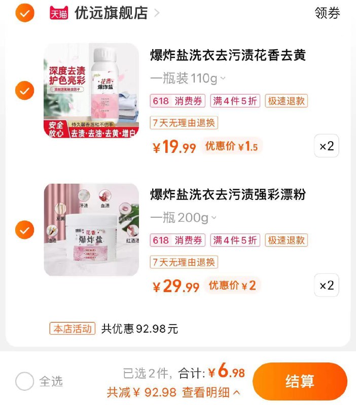 1-领劵进专区凑按需/ CZ0001 /)bSISdJg1nwO)//---全品券 d.618day.com/618