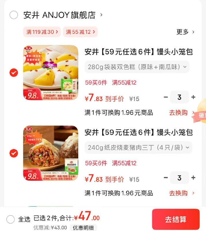 安井 小笼包/发糕/烧麦等早餐