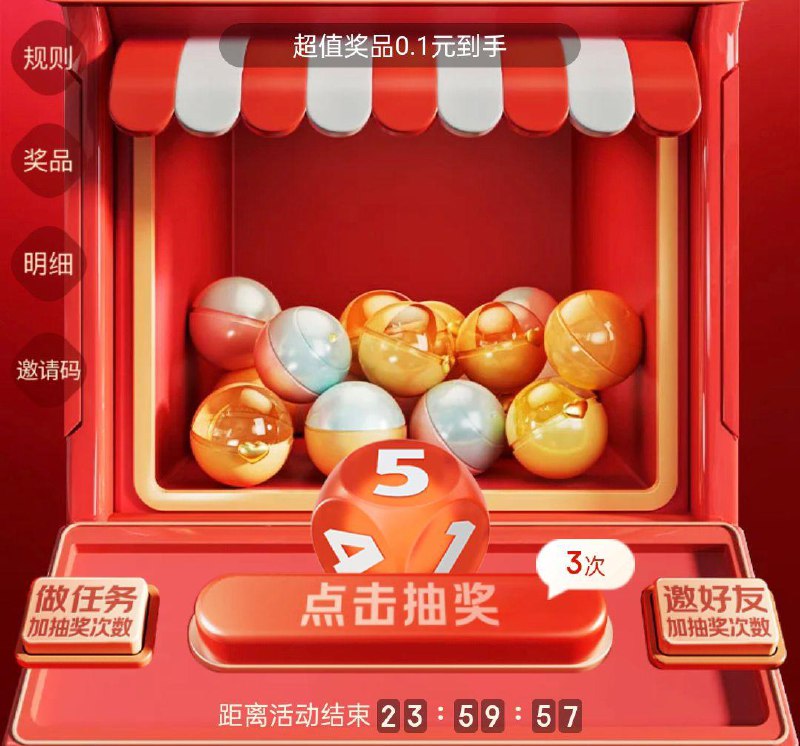 页面抽奖试试