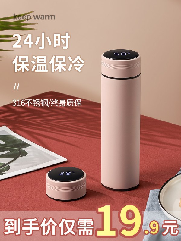 0点开始  拍下9.9元七克拉保温杯450ml(ko7hcrzSv5y)/